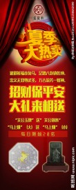 活动海报