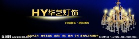 灯饰网站广告
