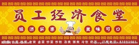 饭店招牌