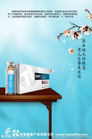 跃莱护肾系列黄精玛咖