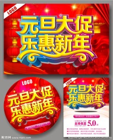 元旦