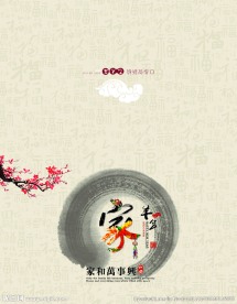 2015羊年贺卡月历台历
