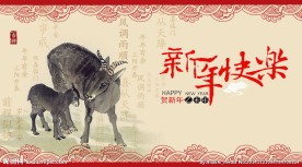 2015羊年花边月历台历
