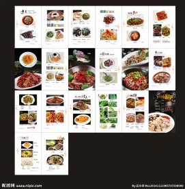 菜谱内页设计