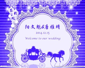 婚礼签到背景