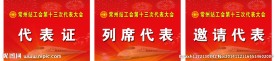 胸卡