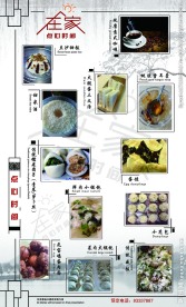 菜谱