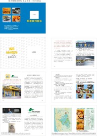 租车手册