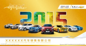 雪佛兰2015年全系贺卡