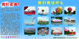 航空展板