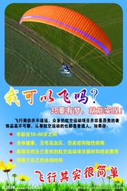 航空走廊展板