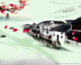水墨江南水乡