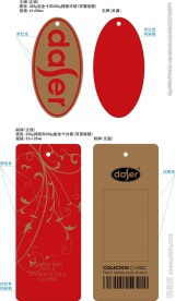 吊牌  服装吊牌 辅料