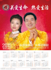 艾滋病挂历