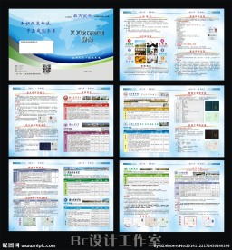 教育画册 企业画册