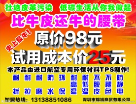皮带