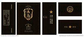 木质白酒礼盒