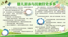 婴儿游泳与抚触好处多多