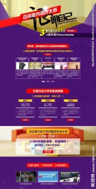 室内设计专题页