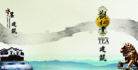 中国风有水墨画册背景