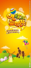 欢欢儿童世界