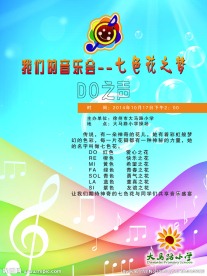 音乐会海报