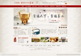 古典风格网站设计