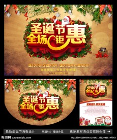 圣诞节海报