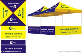 户外帐篷