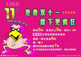 双11歌谱架