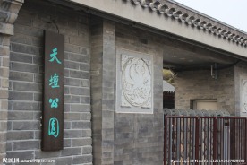 天坛公园