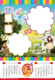 2015儿童挂历