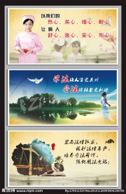 医院法制宣传
