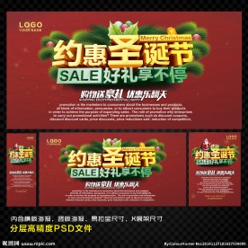 约惠圣诞节 好礼享不停