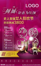 38 妇女节