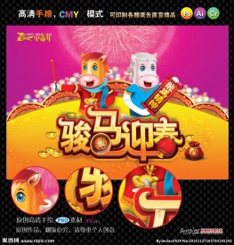 新年