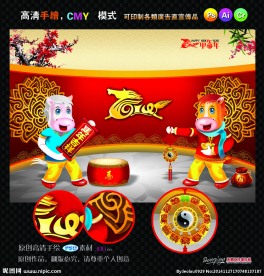 新年