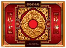 吉祥团圆月饼盒