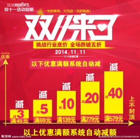 双十一淘宝海报