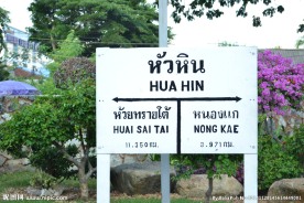泰国曼谷华欣