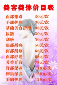 美容美体化妆
