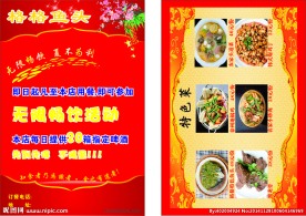 鱼头王