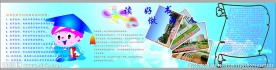 学校黑板报