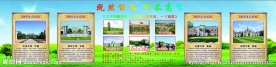 学校黑板报