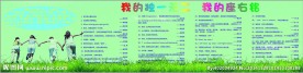 学校黑板报
