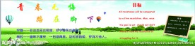 黑板报