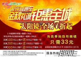 钜惠全城
