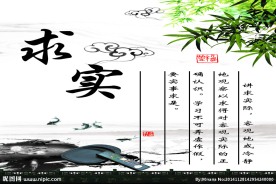 励志版面