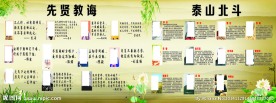校园教育宣传