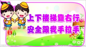 楼梯指示牌
